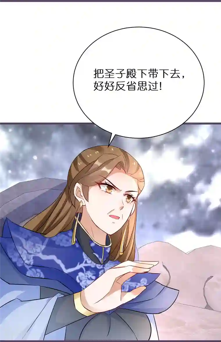 逆天毒妃第269话 神殿的惩罚