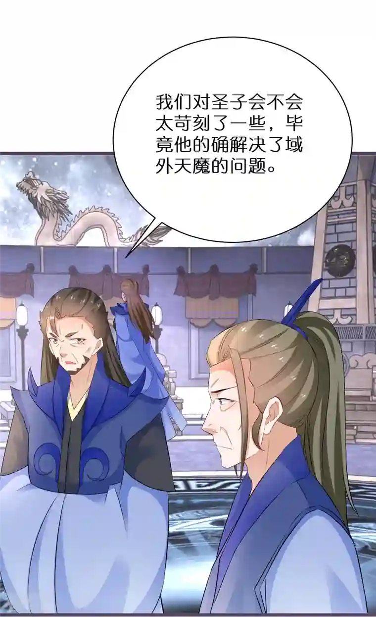 逆天毒妃第269话 神殿的惩罚