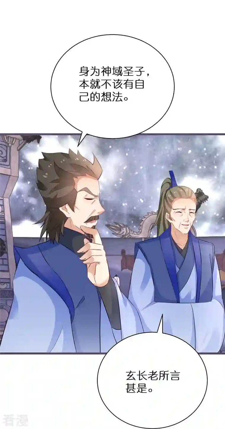 逆天毒妃第269话 神殿的惩罚