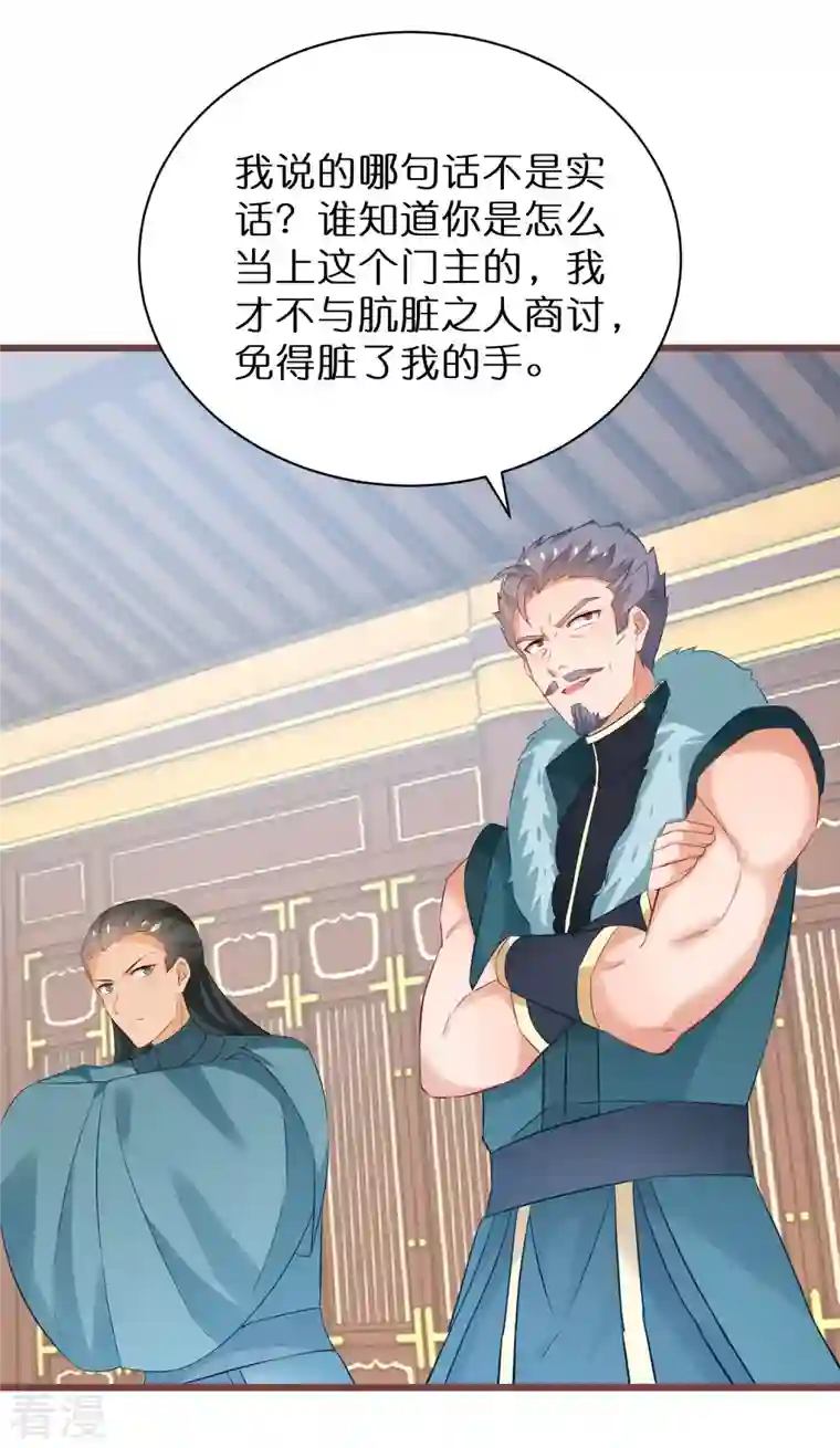 逆天毒妃第269话 神殿的惩罚