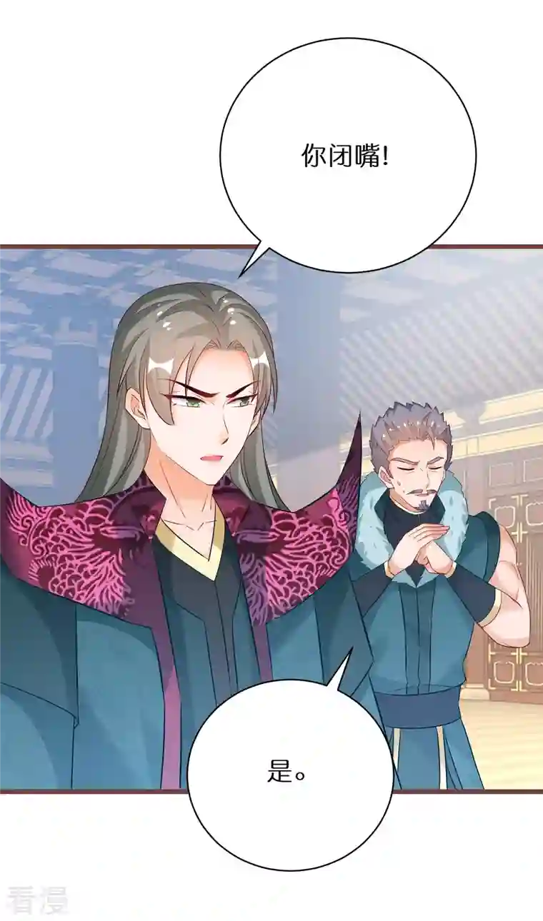 逆天毒妃第269话 神殿的惩罚