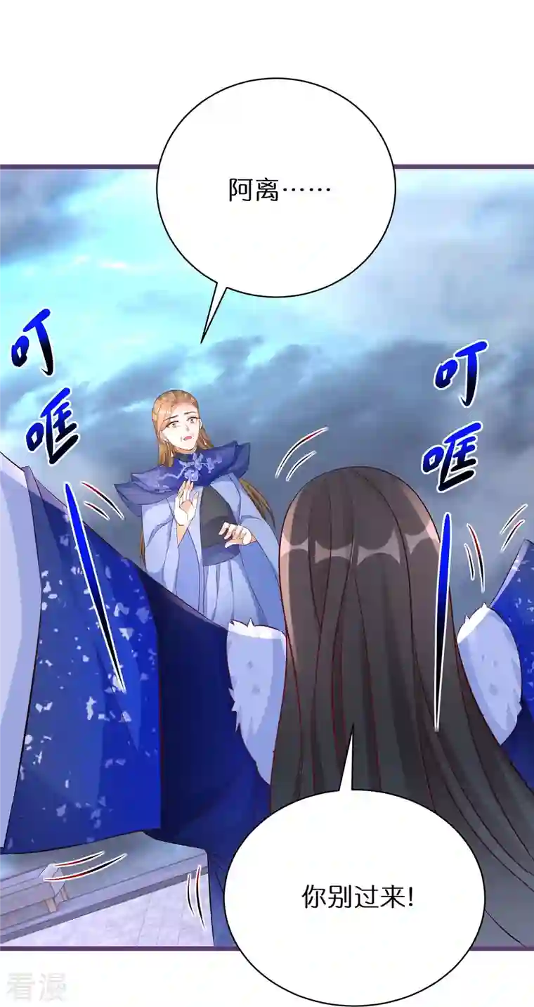 逆天毒妃第270话 母子恩怨