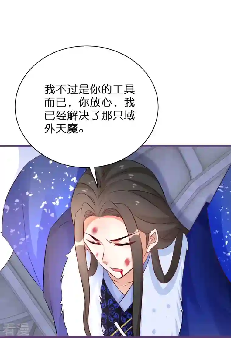 逆天毒妃第270话 母子恩怨