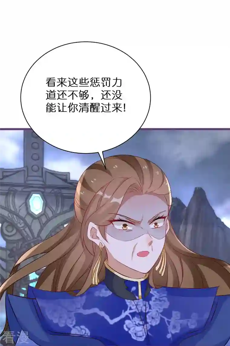 逆天毒妃第270话 母子恩怨