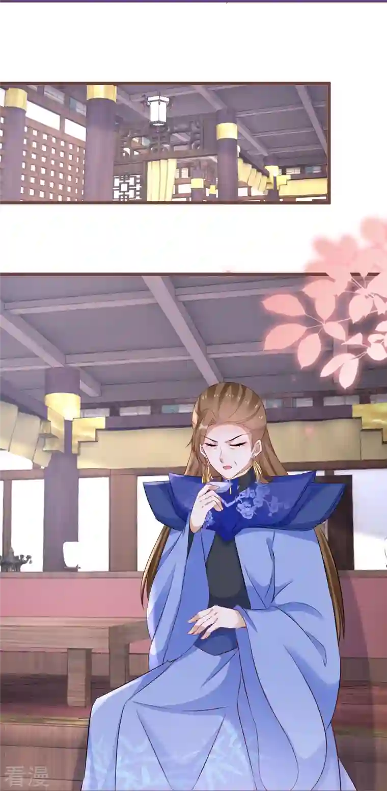 逆天毒妃第270话 母子恩怨