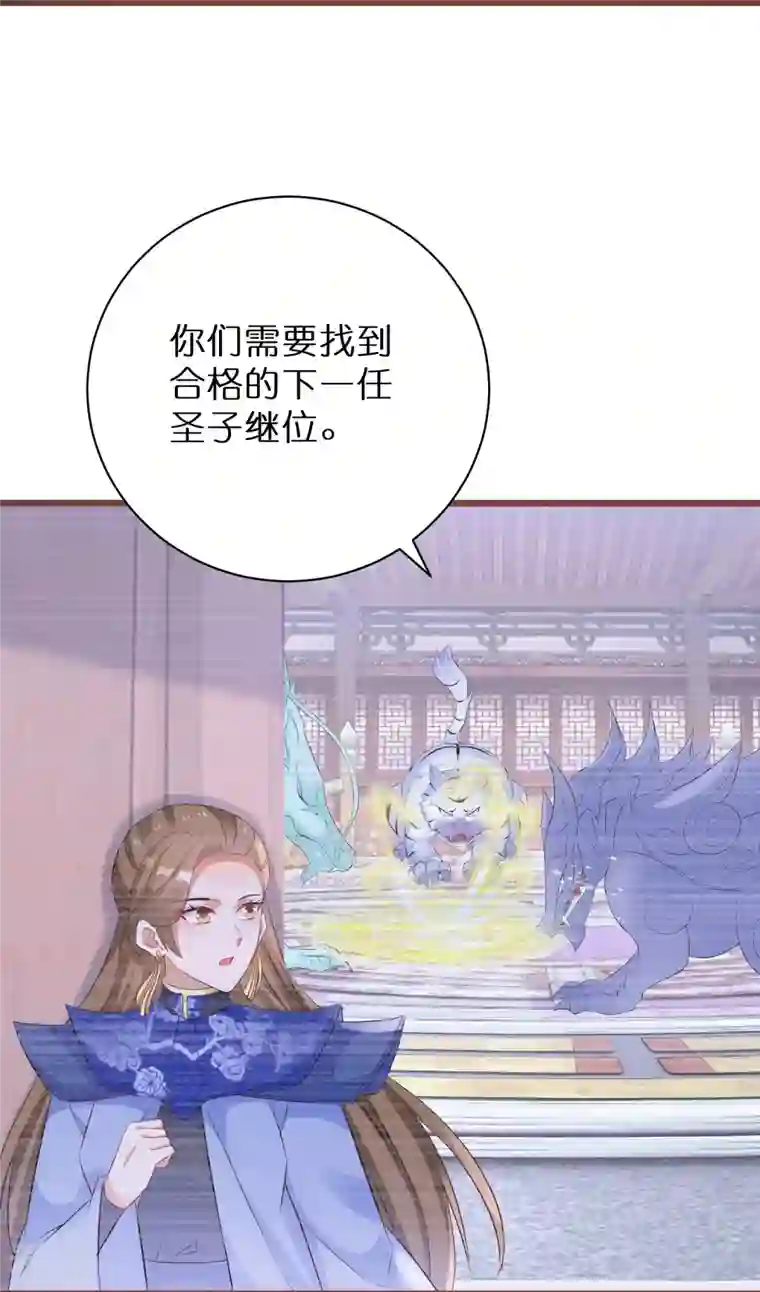 逆天毒妃第270话 母子恩怨