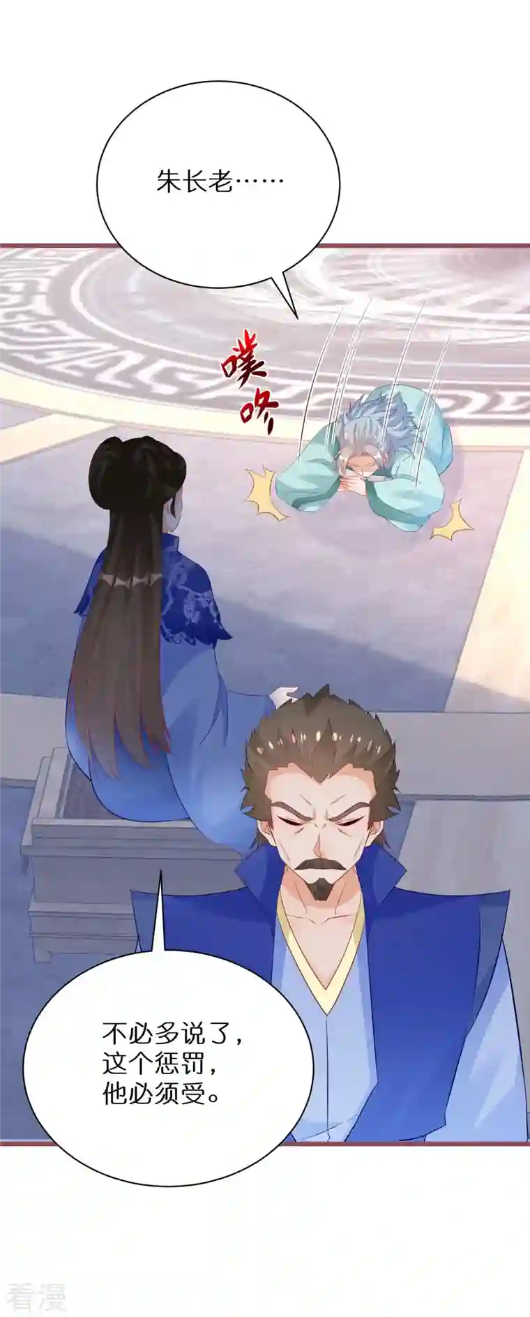 逆天毒妃第270话 母子恩怨