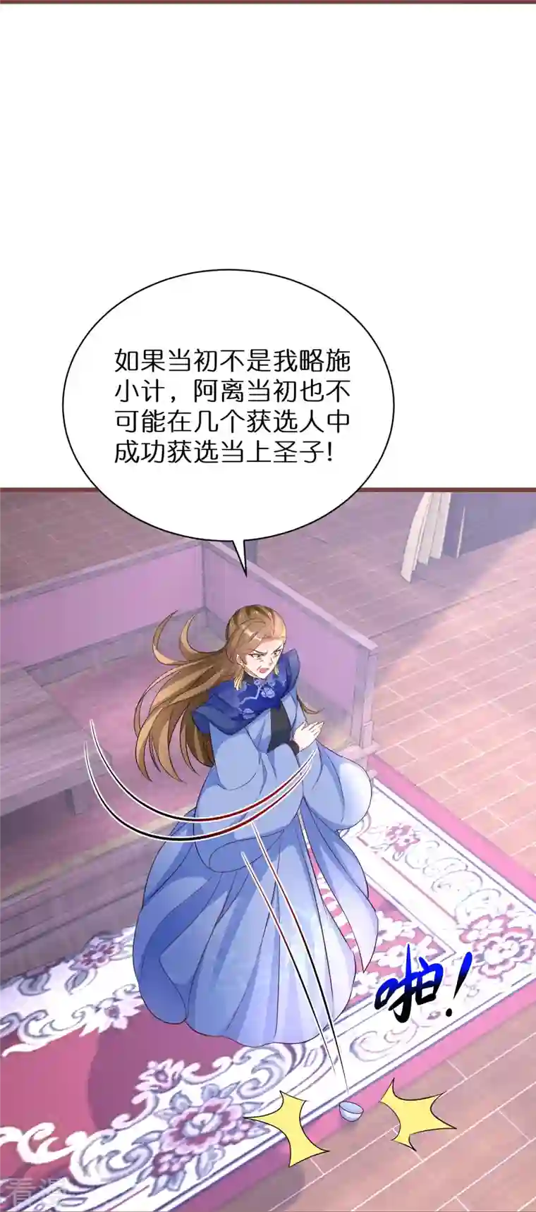 逆天毒妃第270话 母子恩怨