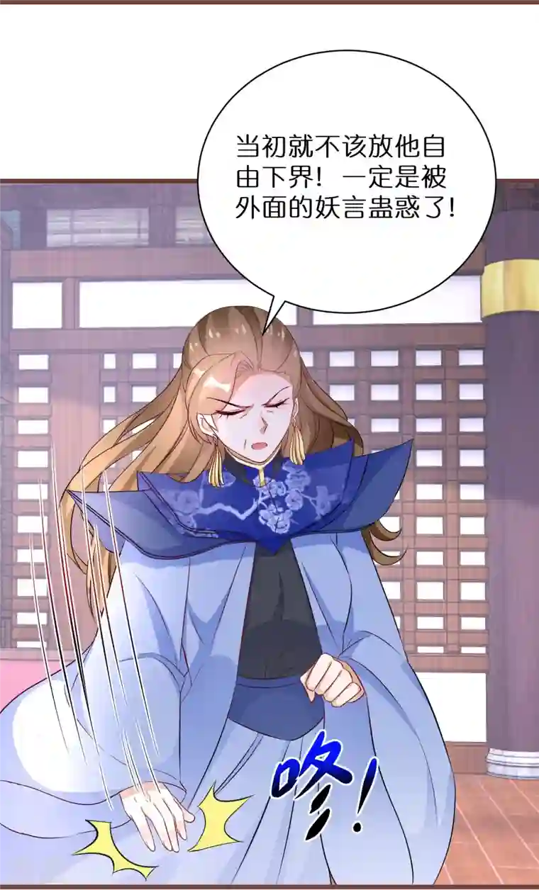 逆天毒妃第270话 母子恩怨