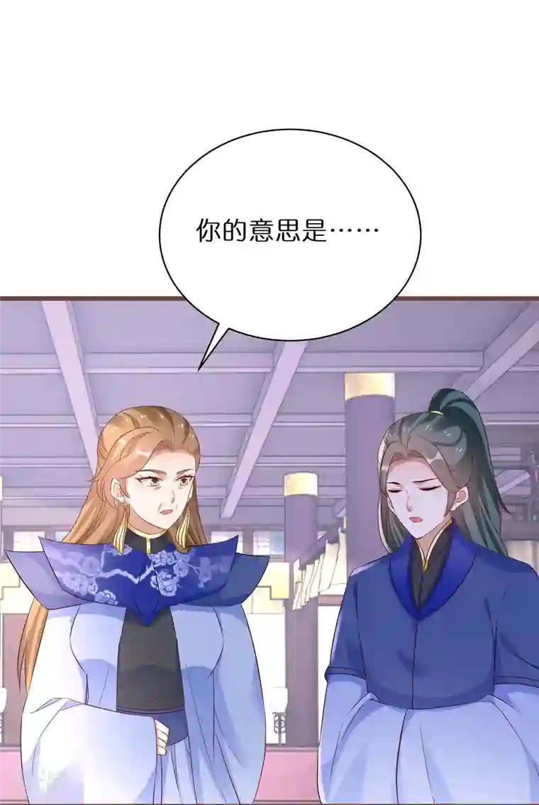 逆天毒妃第270话 母子恩怨