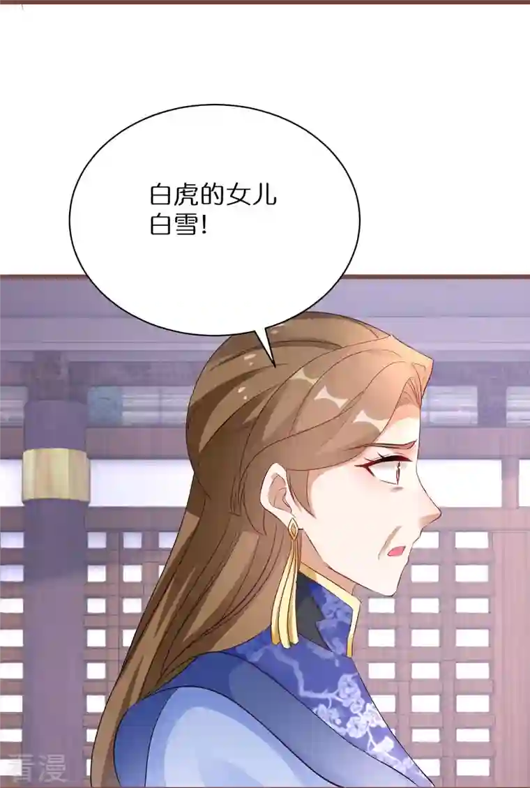逆天毒妃第270话 母子恩怨