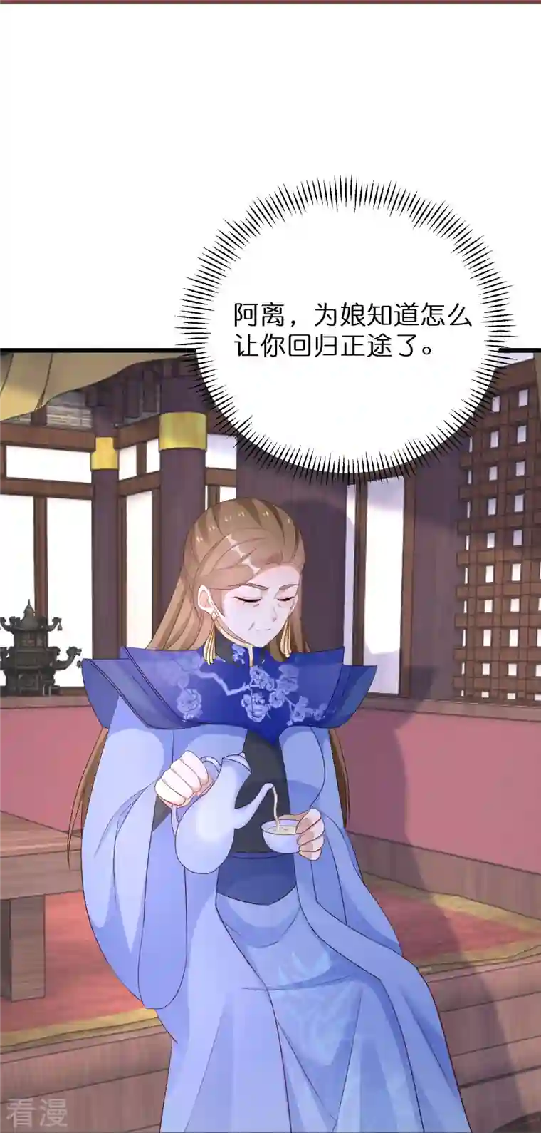 逆天毒妃第270话 母子恩怨