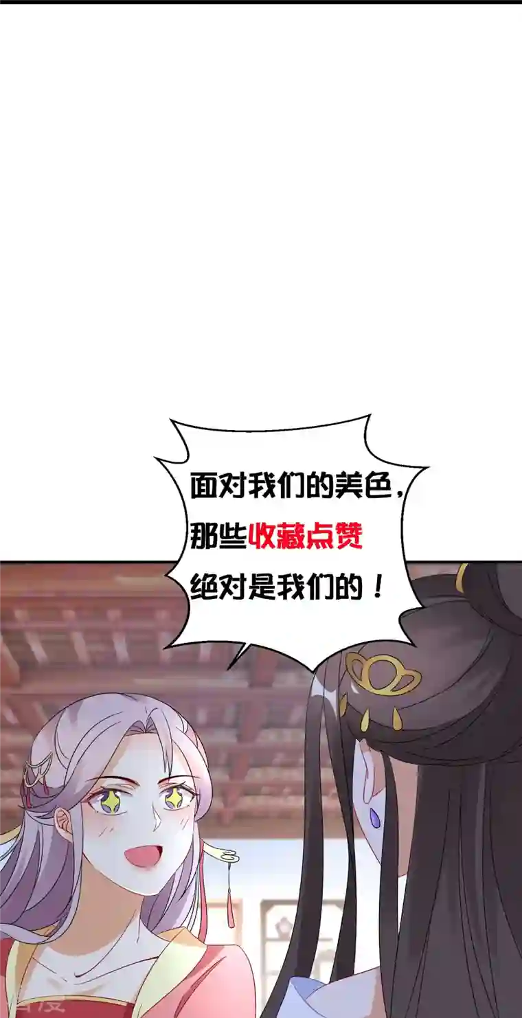 逆天毒妃第270话 母子恩怨