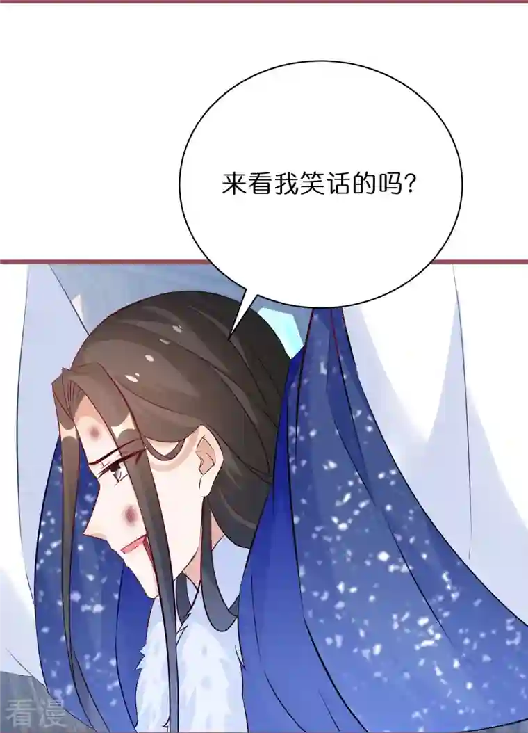 逆天毒妃第270话 母子恩怨