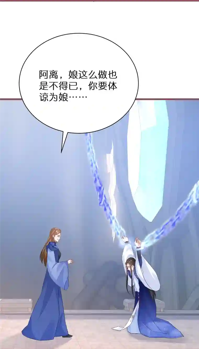 逆天毒妃第270话 母子恩怨