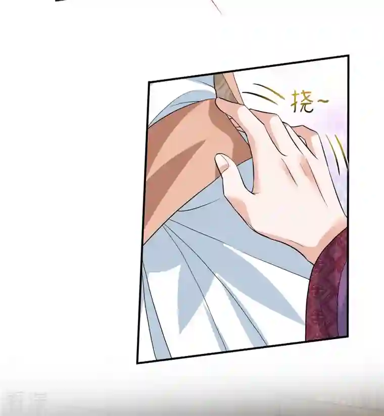 少主好凶我好爱第80话 少主疯狂上分