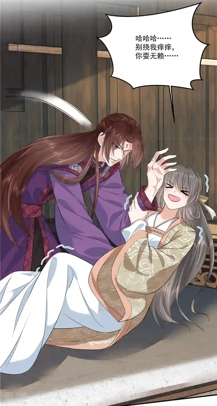 少主好凶我好爱第80话 少主疯狂上分