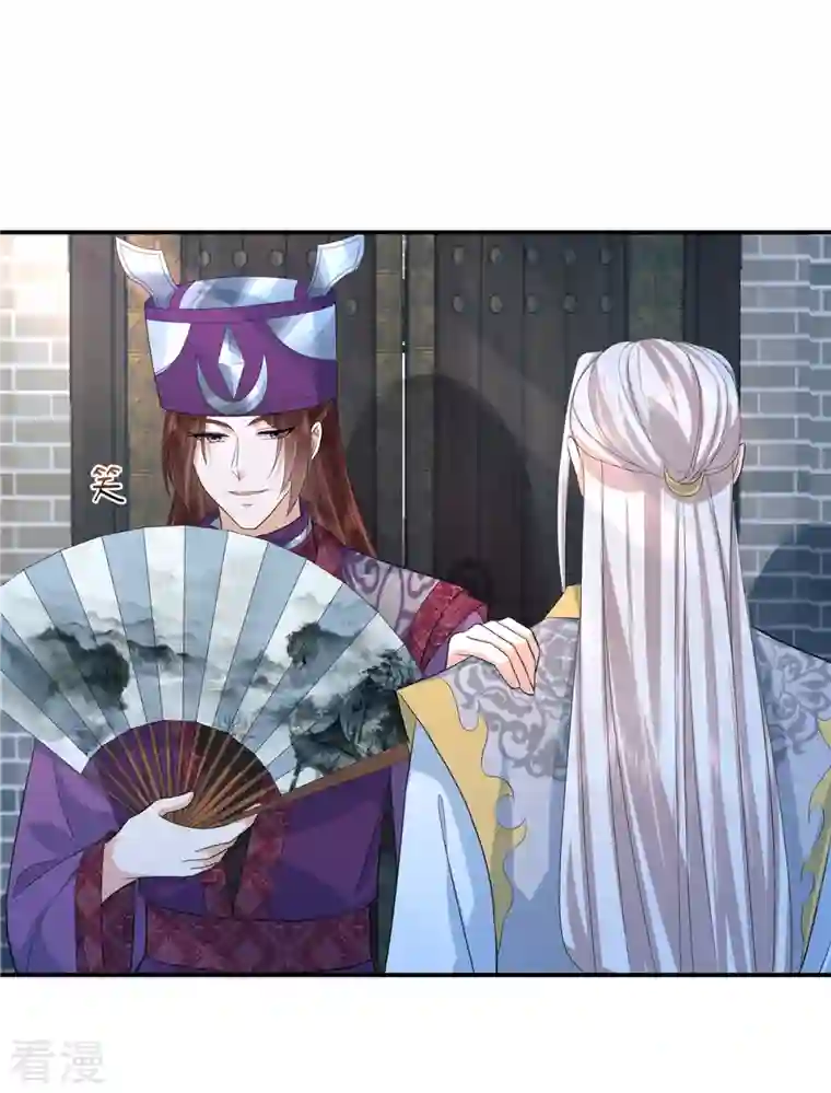 少主好凶我好爱第80话 少主疯狂上分