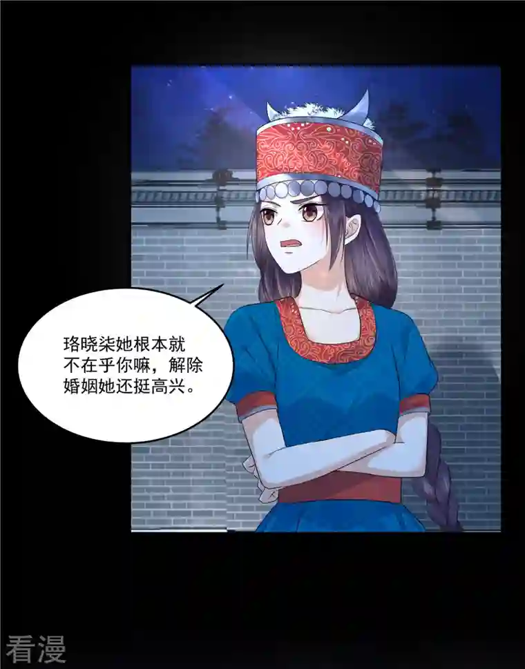 少主好凶我好爱第80话 少主疯狂上分