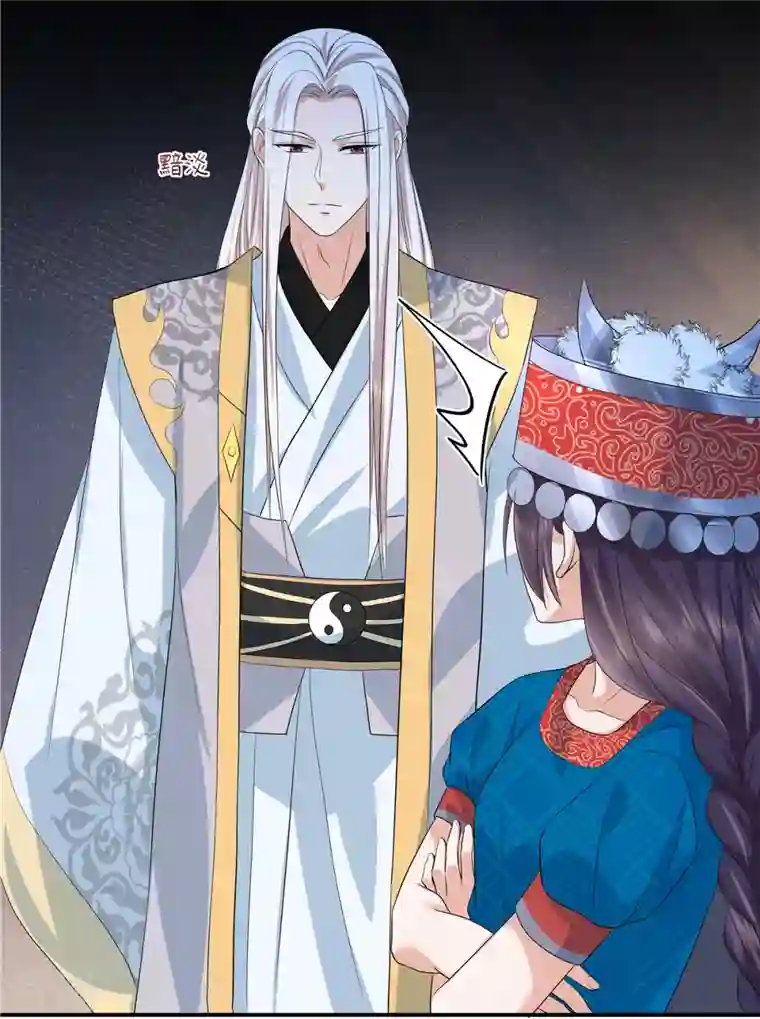 少主好凶我好爱第80话 少主疯狂上分