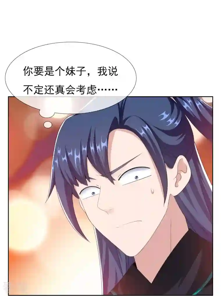 哥才不是大反派第83话 暗箭