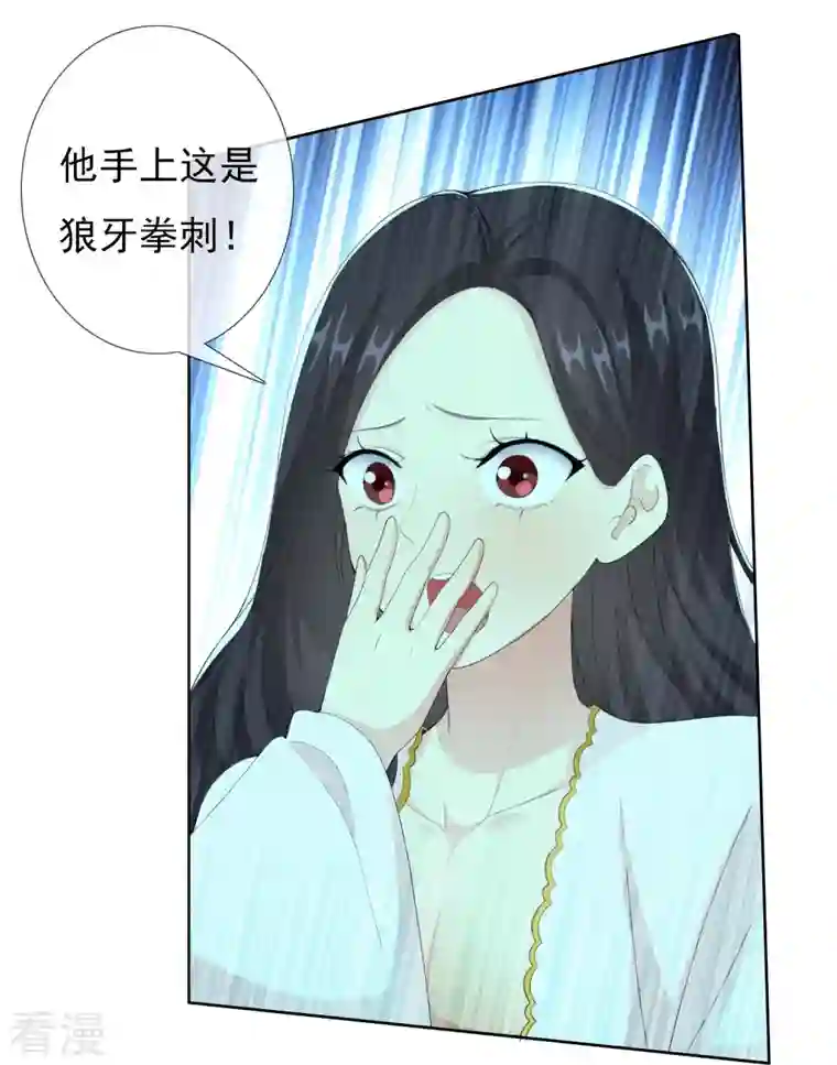 哥才不是大反派第83话 暗箭