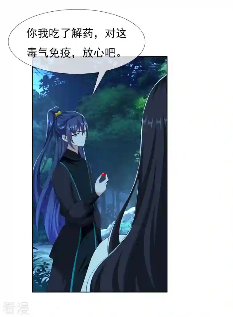 哥才不是大反派第83话 暗箭