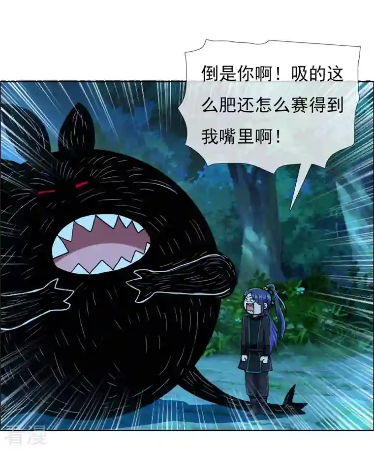 哥才不是大反派第83话 暗箭