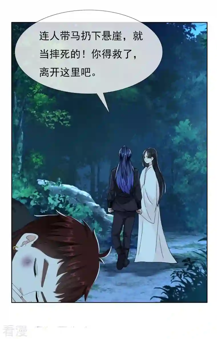 哥才不是大反派第83话 暗箭