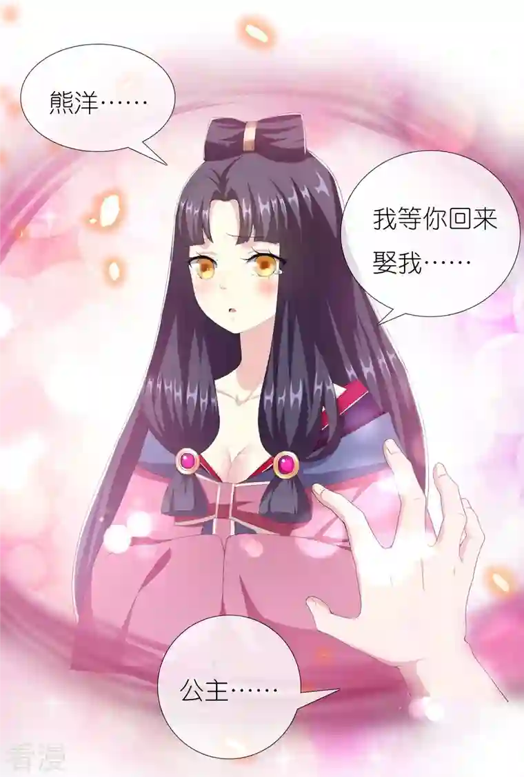 哥才不是大反派第84话 三颗星