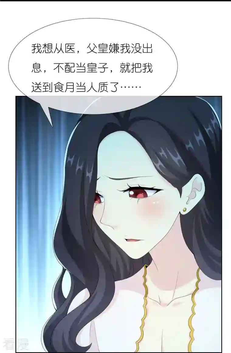 哥才不是大反派第84话 三颗星