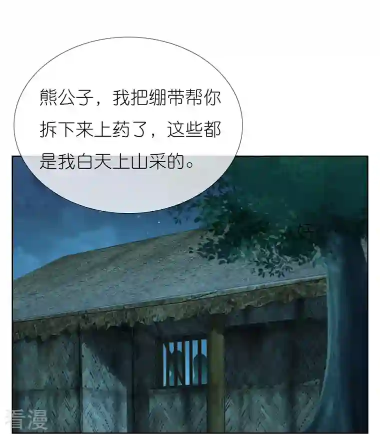 哥才不是大反派第84话 三颗星