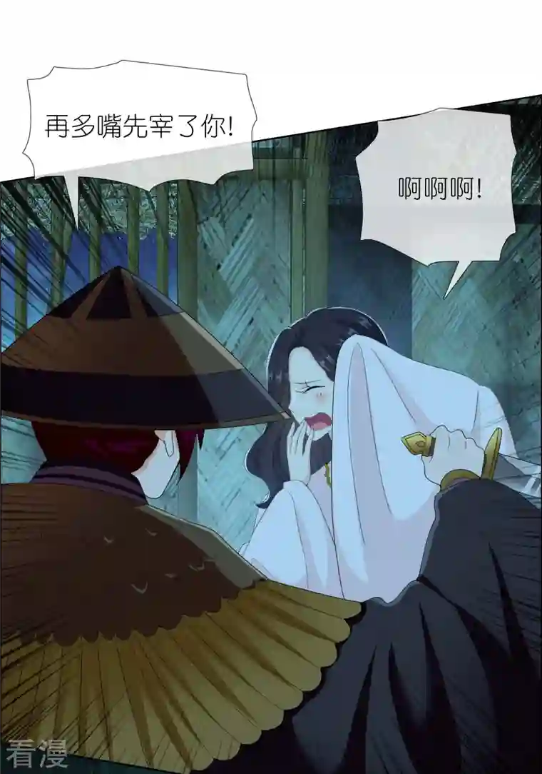 哥才不是大反派第84话 三颗星