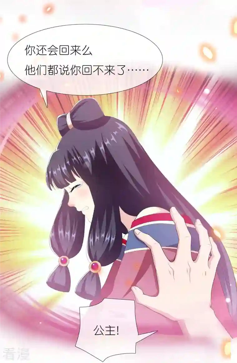 哥才不是大反派第84话 三颗星