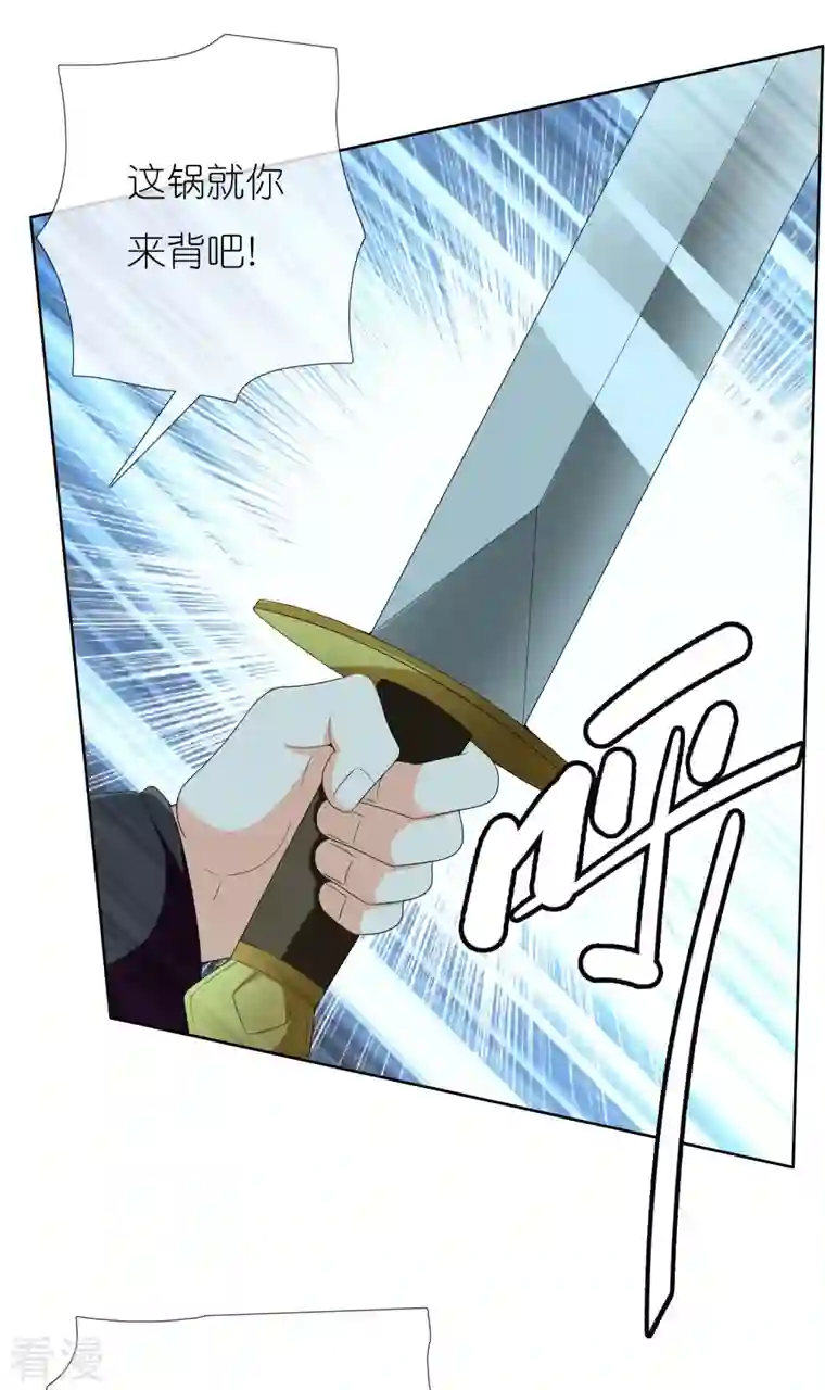 哥才不是大反派第84话 三颗星