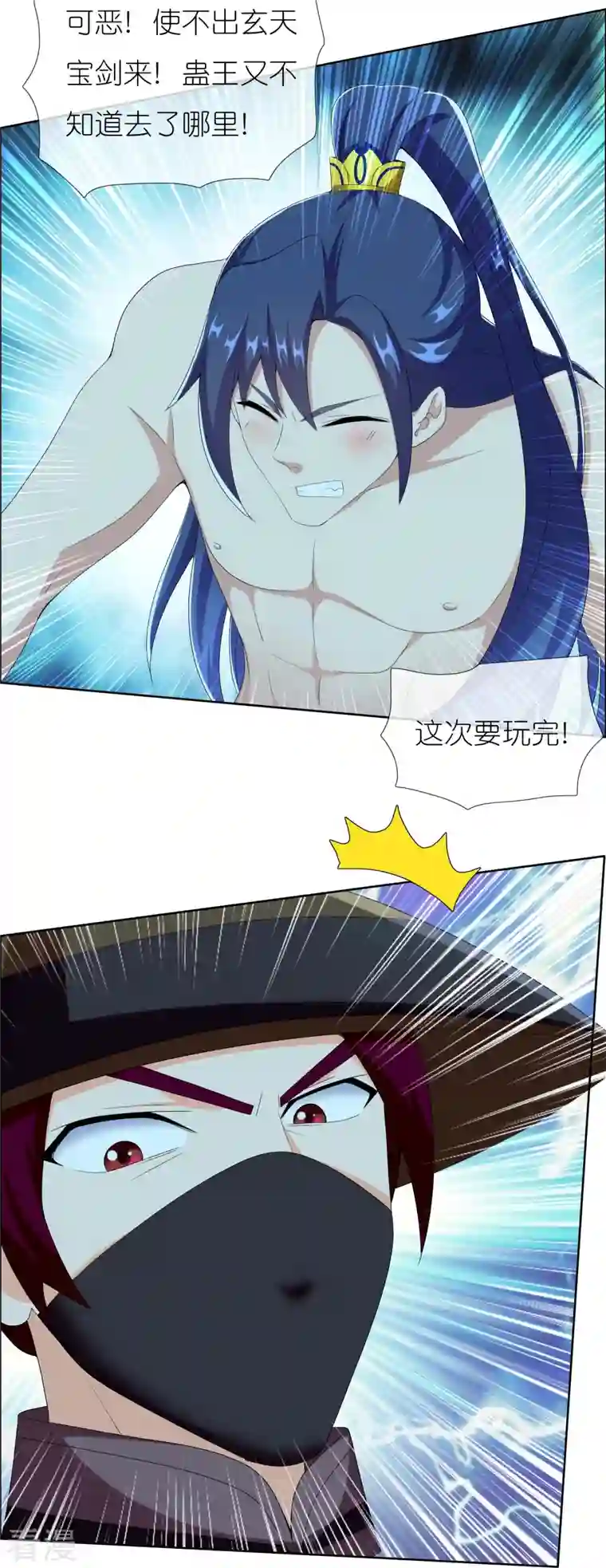 哥才不是大反派第84话 三颗星