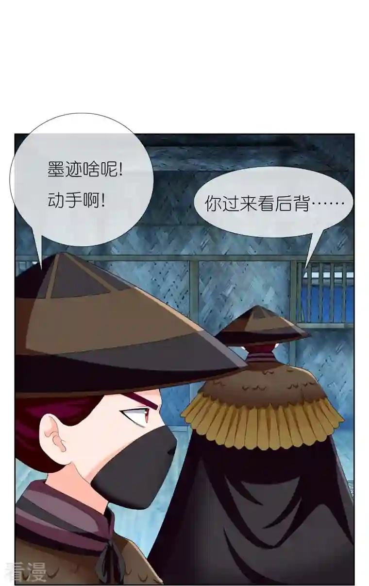 哥才不是大反派第84话 三颗星