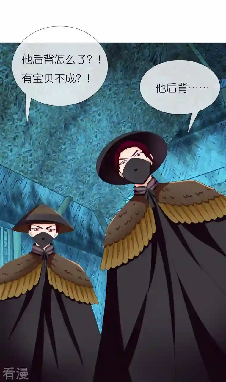 哥才不是大反派第84话 三颗星