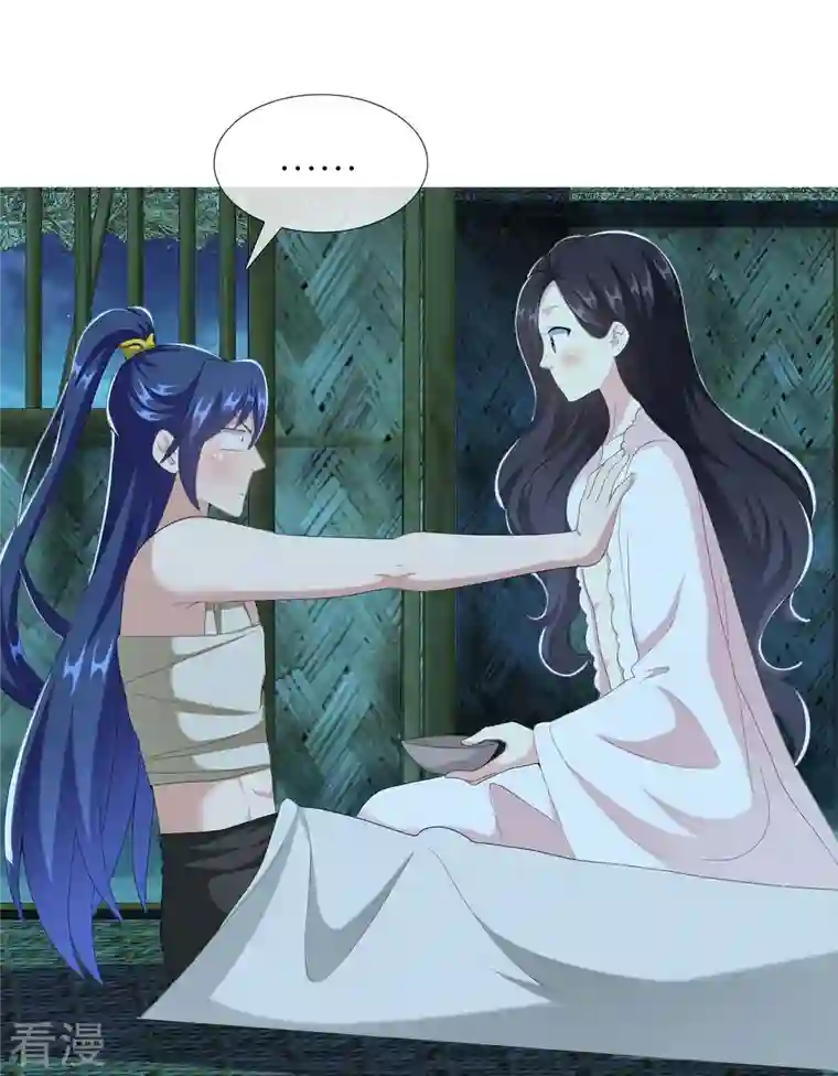 哥才不是大反派第84话 三颗星