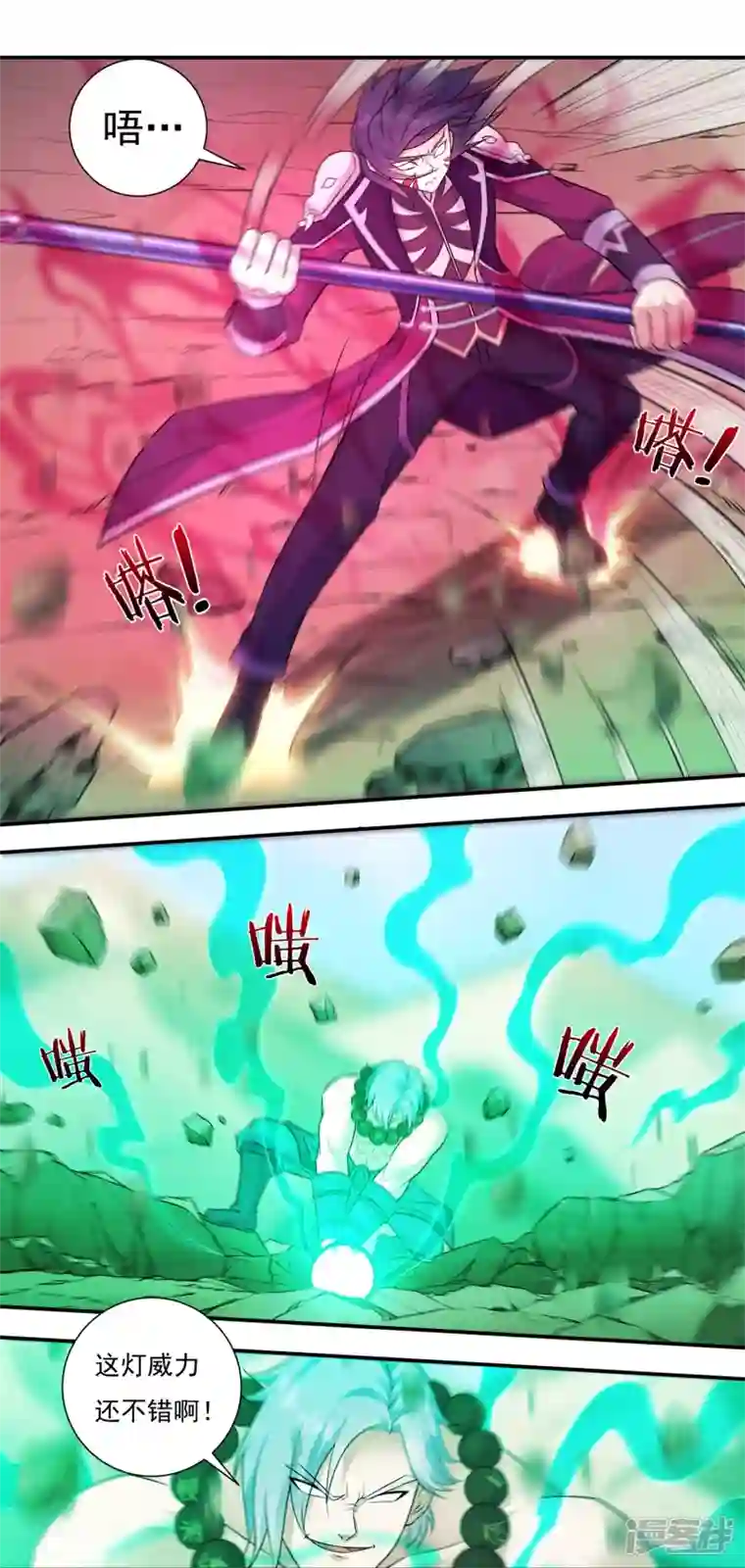 开天录第103话 超级对决1