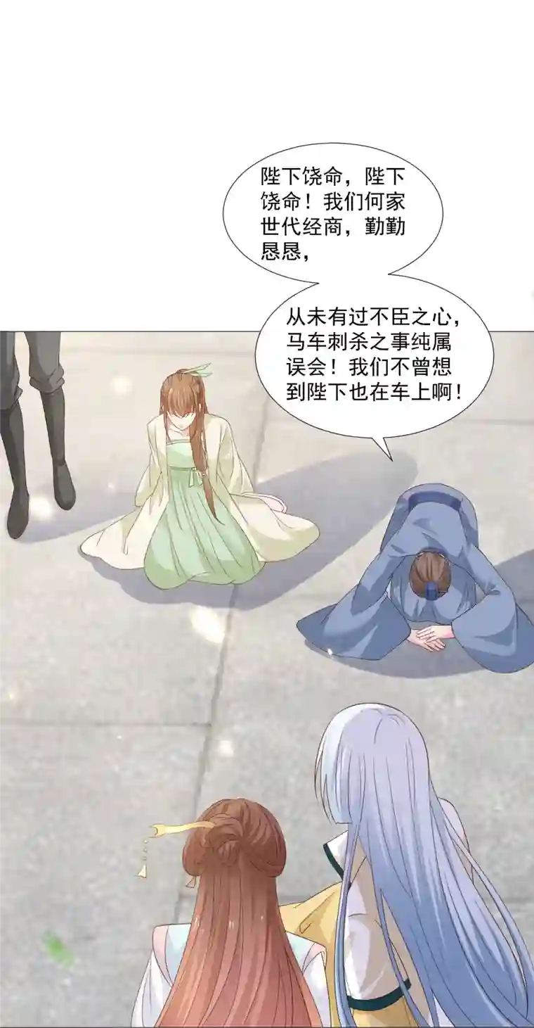 狼少女养成记第326话 撑腰