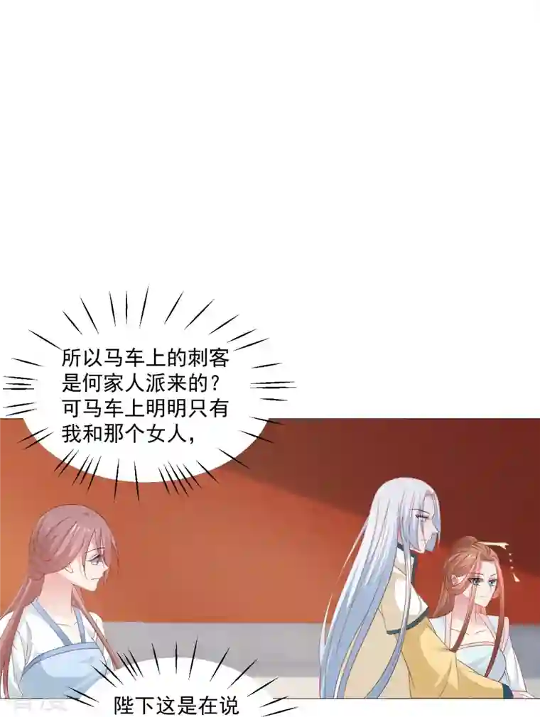狼少女养成记第326话 撑腰