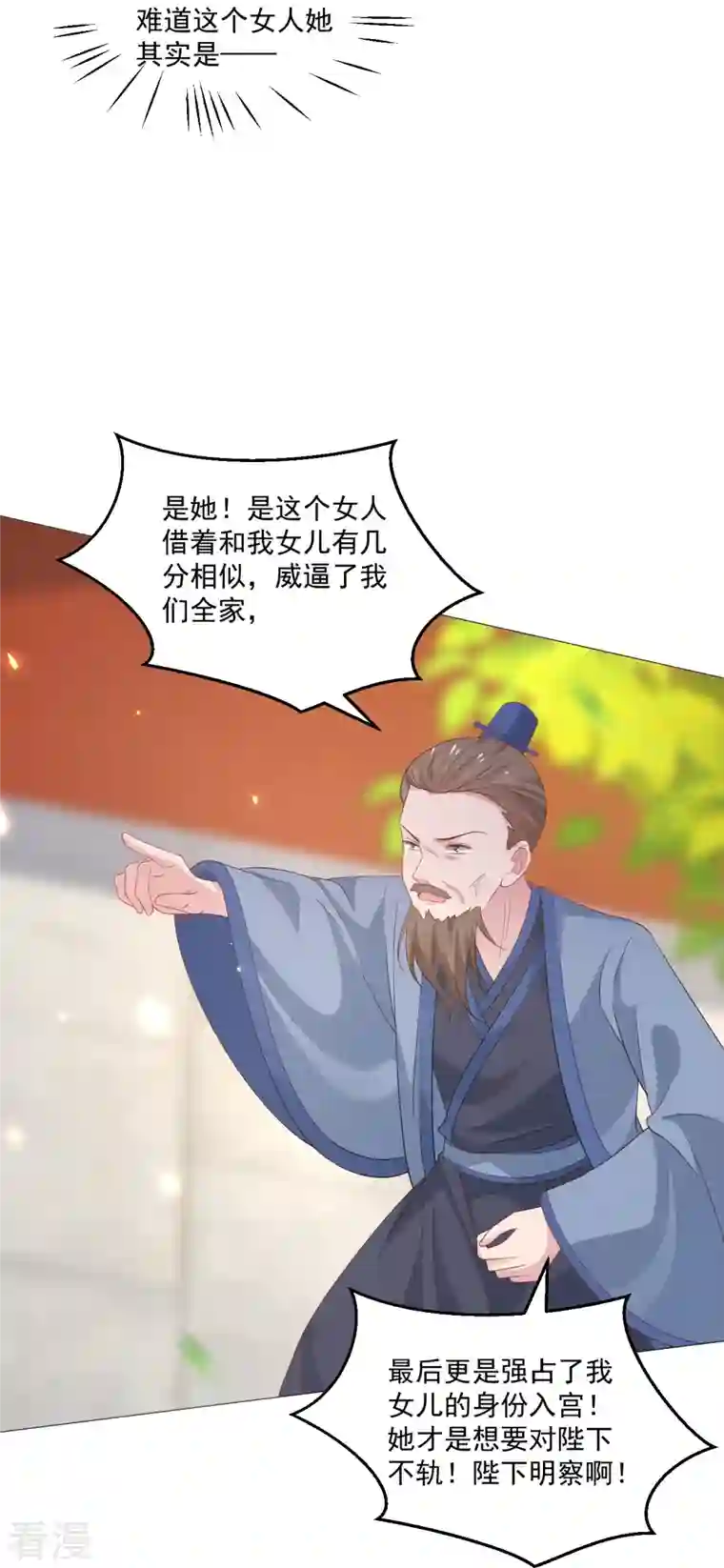 狼少女养成记第326话 撑腰