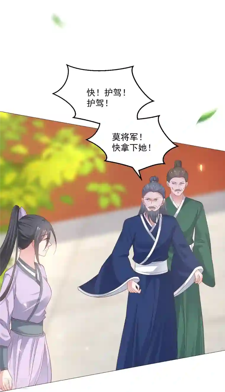 狼少女养成记第326话 撑腰