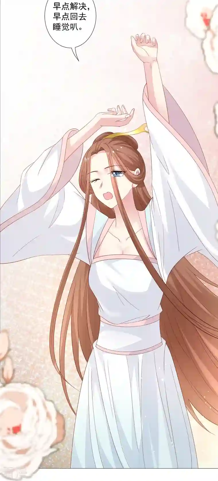 狼少女养成记第326话 撑腰