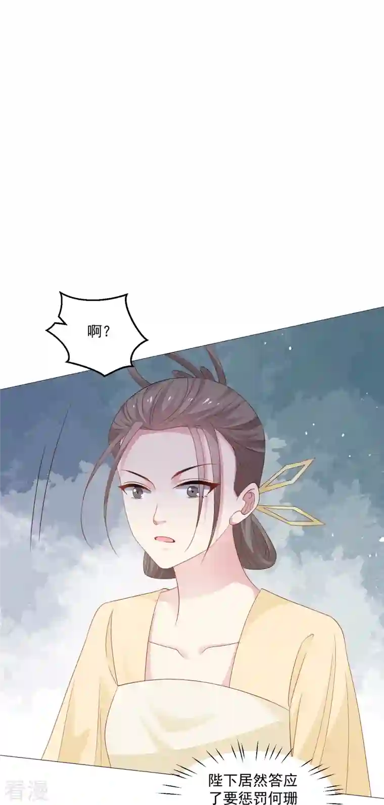 狼少女养成记第326话 撑腰