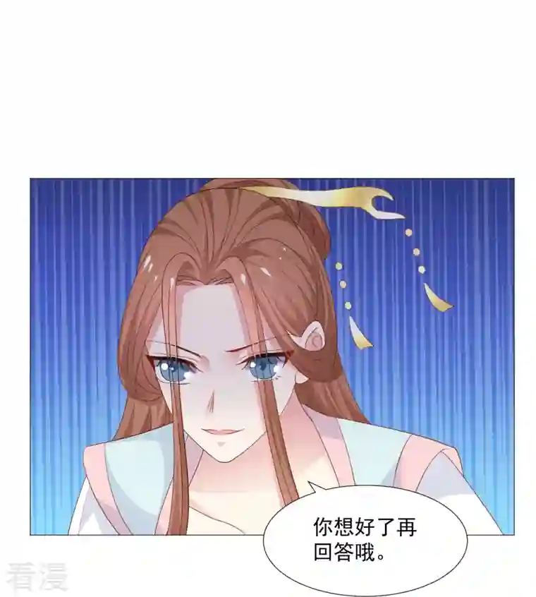 狼少女养成记第326话 撑腰