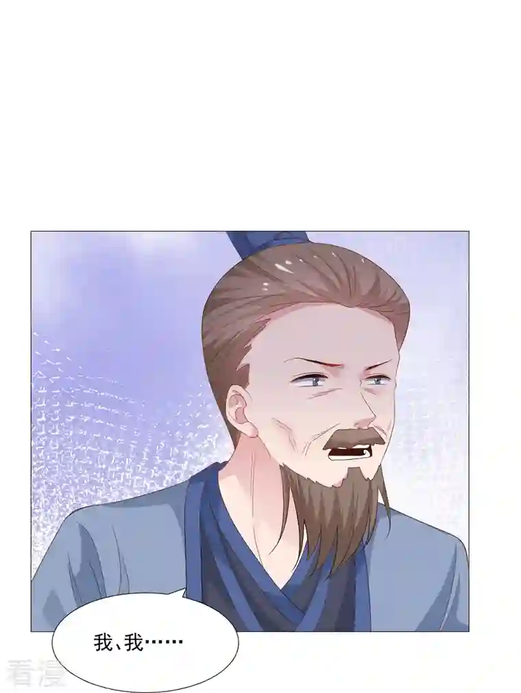 狼少女养成记第326话 撑腰