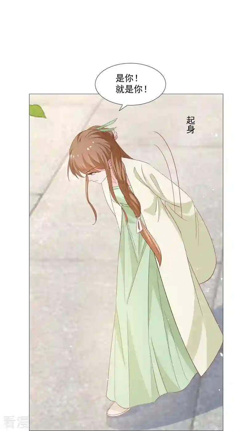 狼少女养成记第326话 撑腰