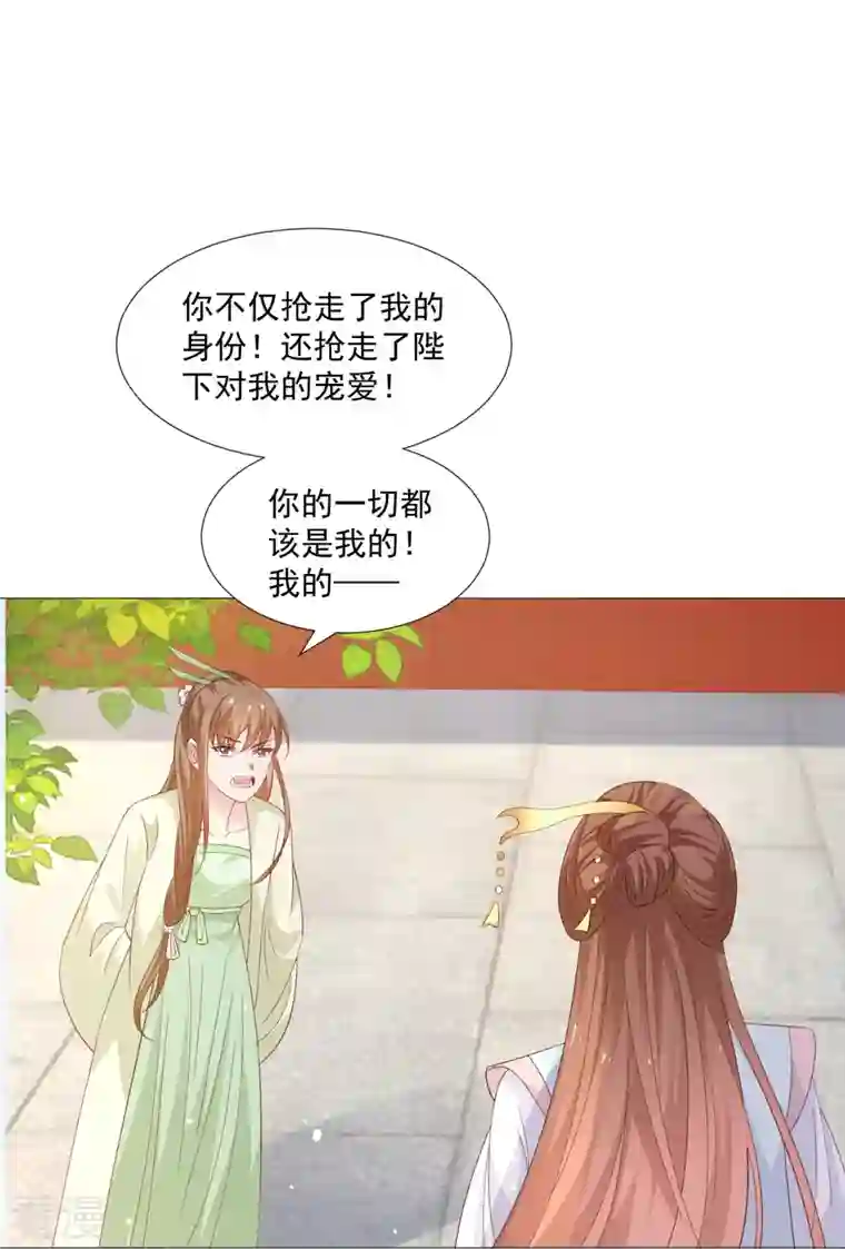 狼少女养成记第326话 撑腰